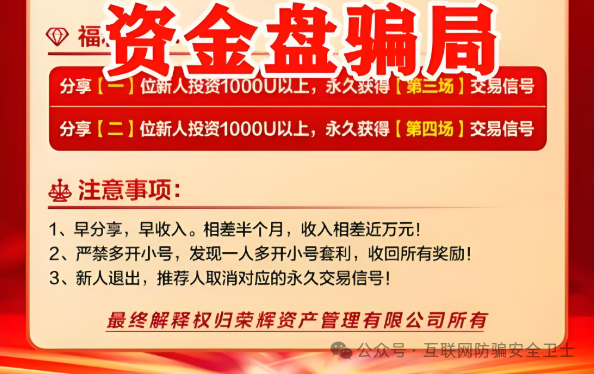 警惕！荣辉资产（BXO 交易所）暗藏的致命投资陷阱，具有拉人头传销骗局特征
