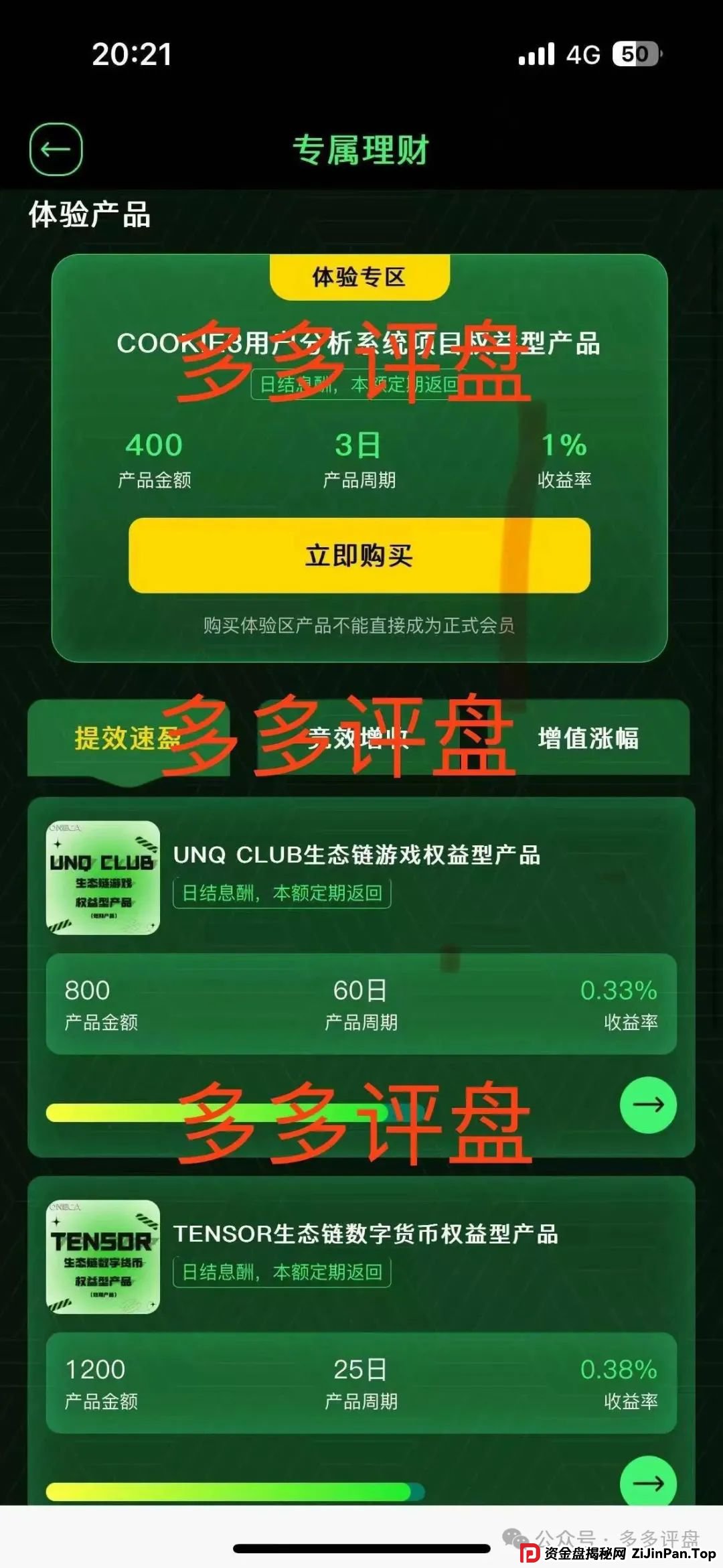 【oneca】诈骗资金盘项目，现已单割，抓紧下车！！！