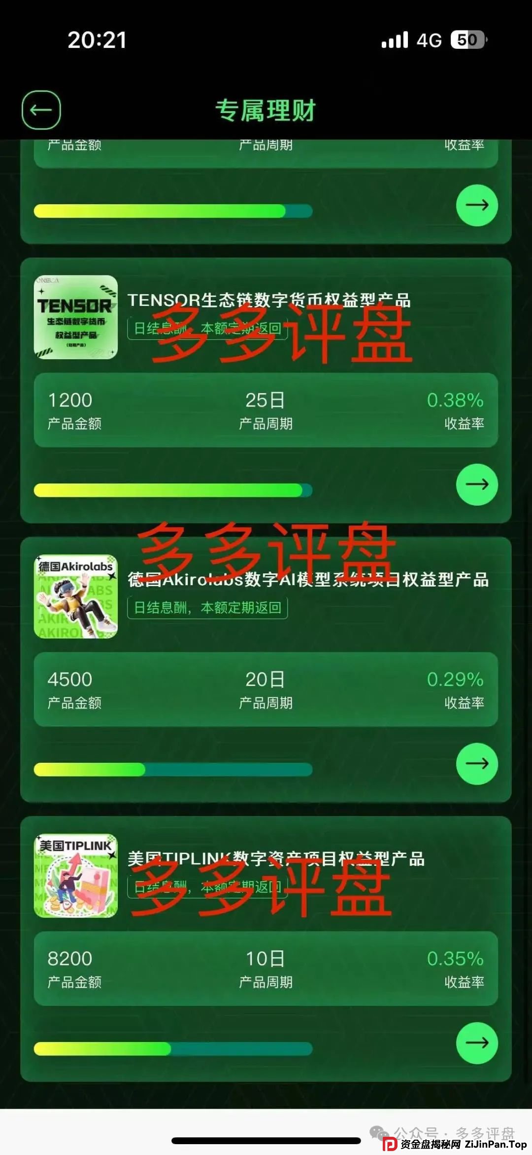 【oneca】诈骗资金盘项目，现已单割，抓紧下车！！！