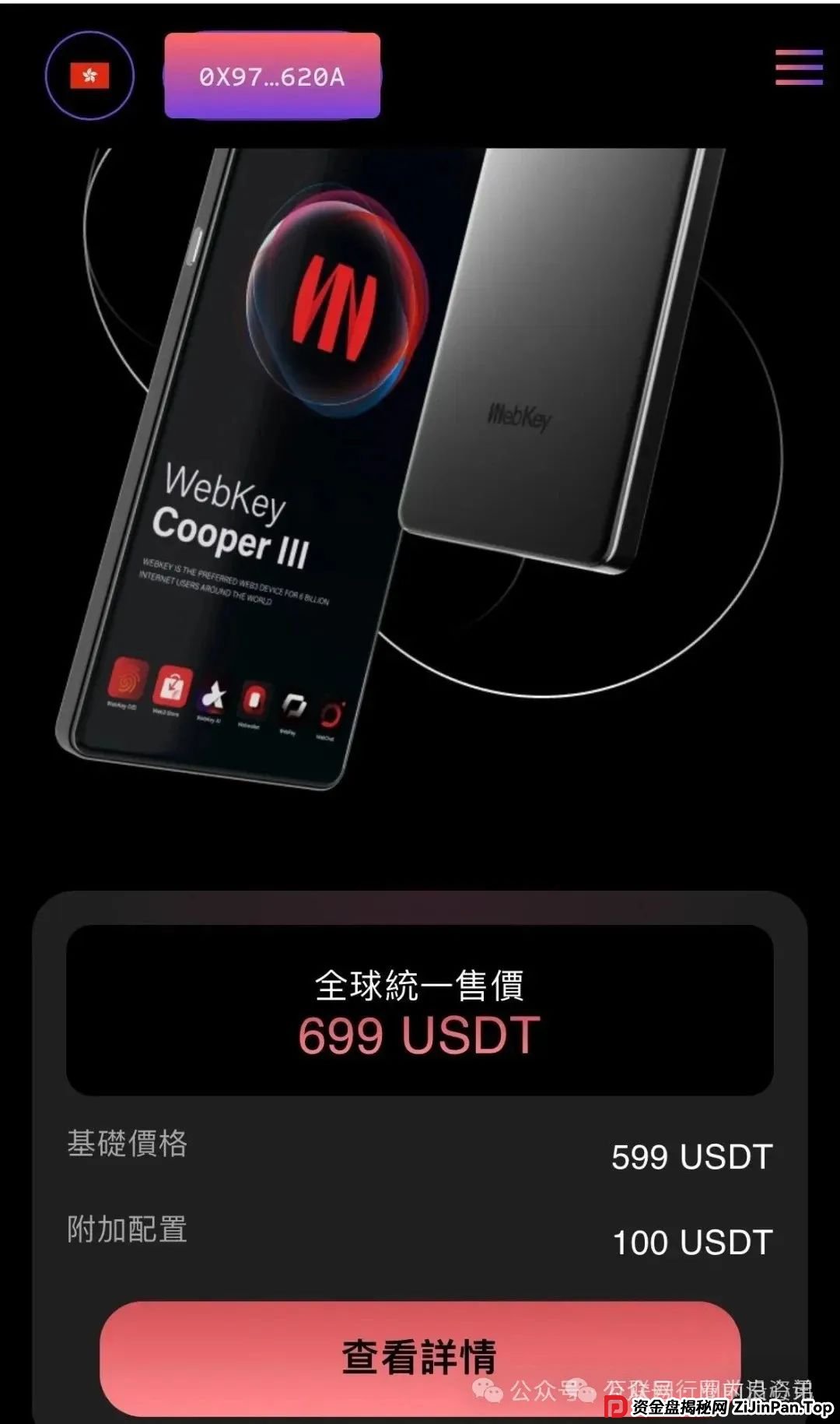 警惕！市场32个资金盘项目汇总，有你参与的吗？不是在跑路的边缘，就是跑路边上