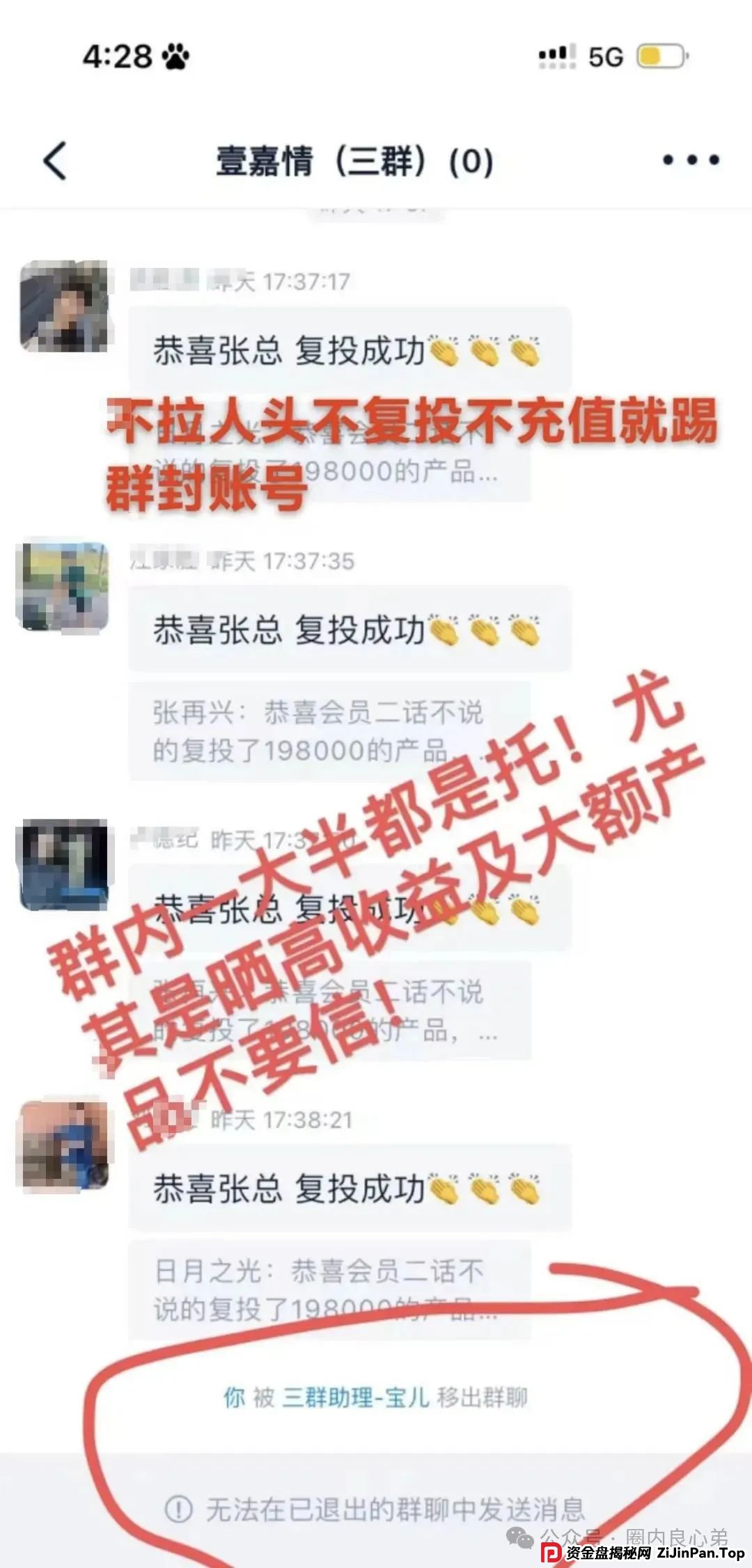 警惕！市场32个资金盘项目汇总，有你参与的吗？不是在跑路的边缘，就是跑路边上