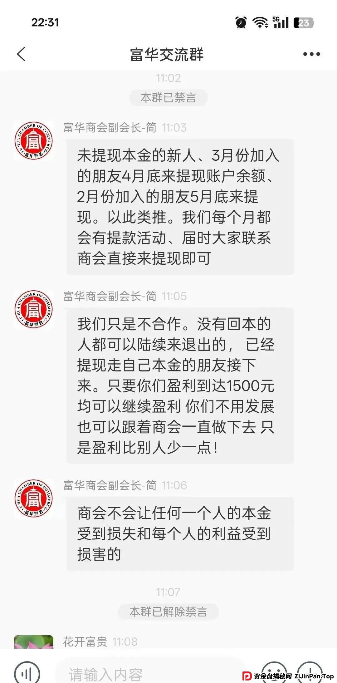 警惕！市场32个资金盘项目汇总，有你参与的吗？不是在跑路的边缘，就是跑路边上