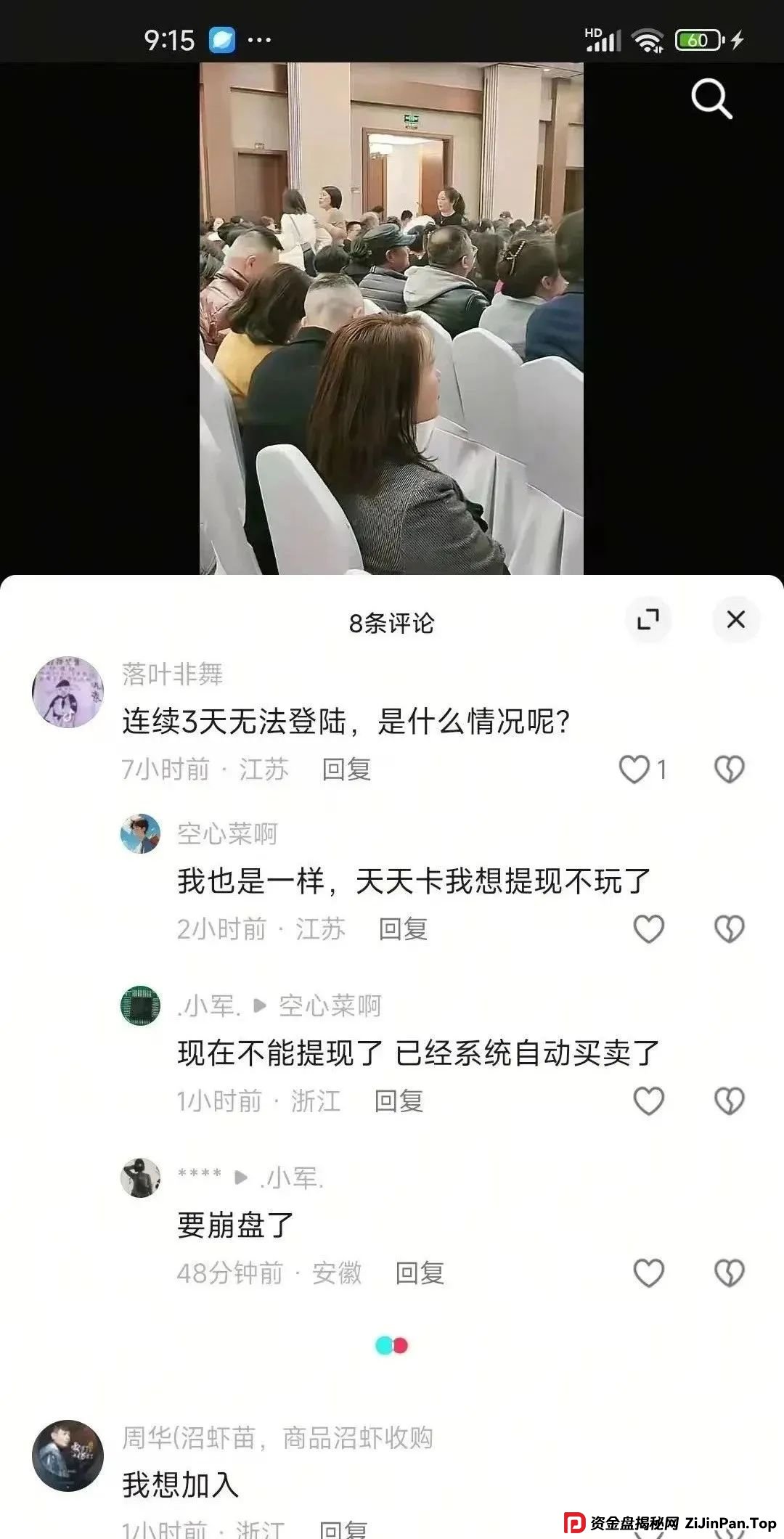 警惕！市场32个资金盘项目汇总，有你参与的吗？不是在跑路的边缘，就是跑路边上