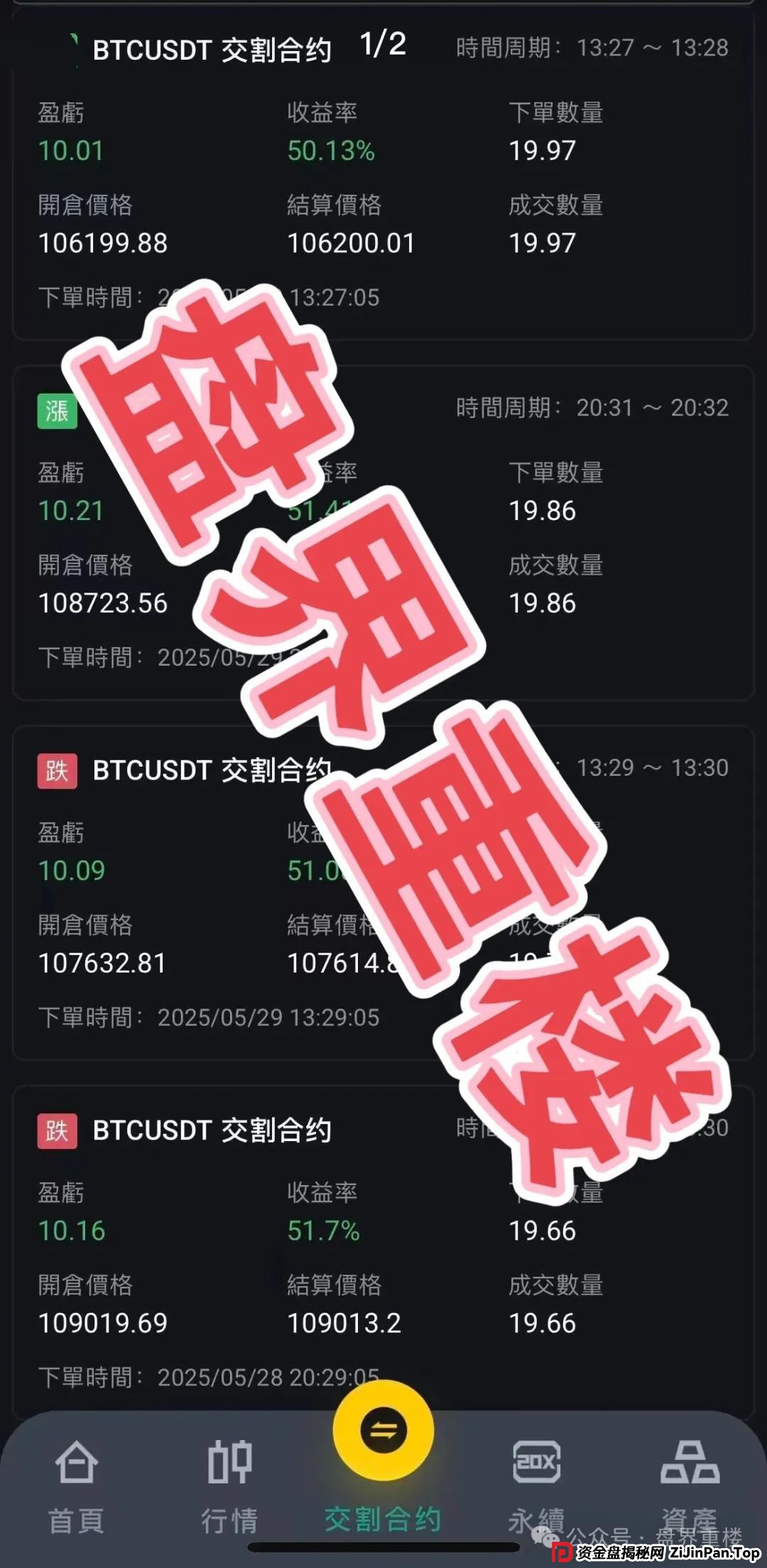 荣辉资产（BXO交易所）合约跟单类资金盘骗局，开始大量单割会员，即将崩盘跑路！