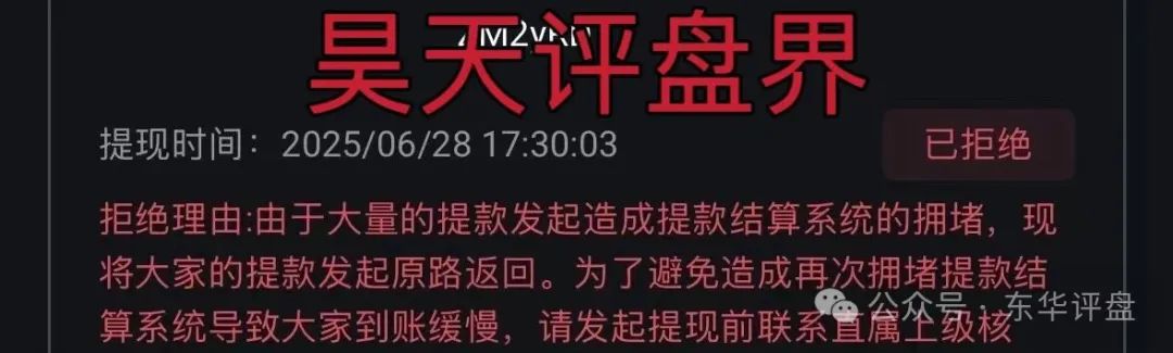 荣辉资产(BXO交易所)合约跟单类资金盘骗局,操盘手圈钱过亿,8万会员,已经崩盘不能提现,切勿被二次收割! 荣辉资产(BXO交易所)合约跟单类资金盘骗局,操盘手圈钱过亿,8万会员,已经崩盘不能提现,切勿被二次收割!