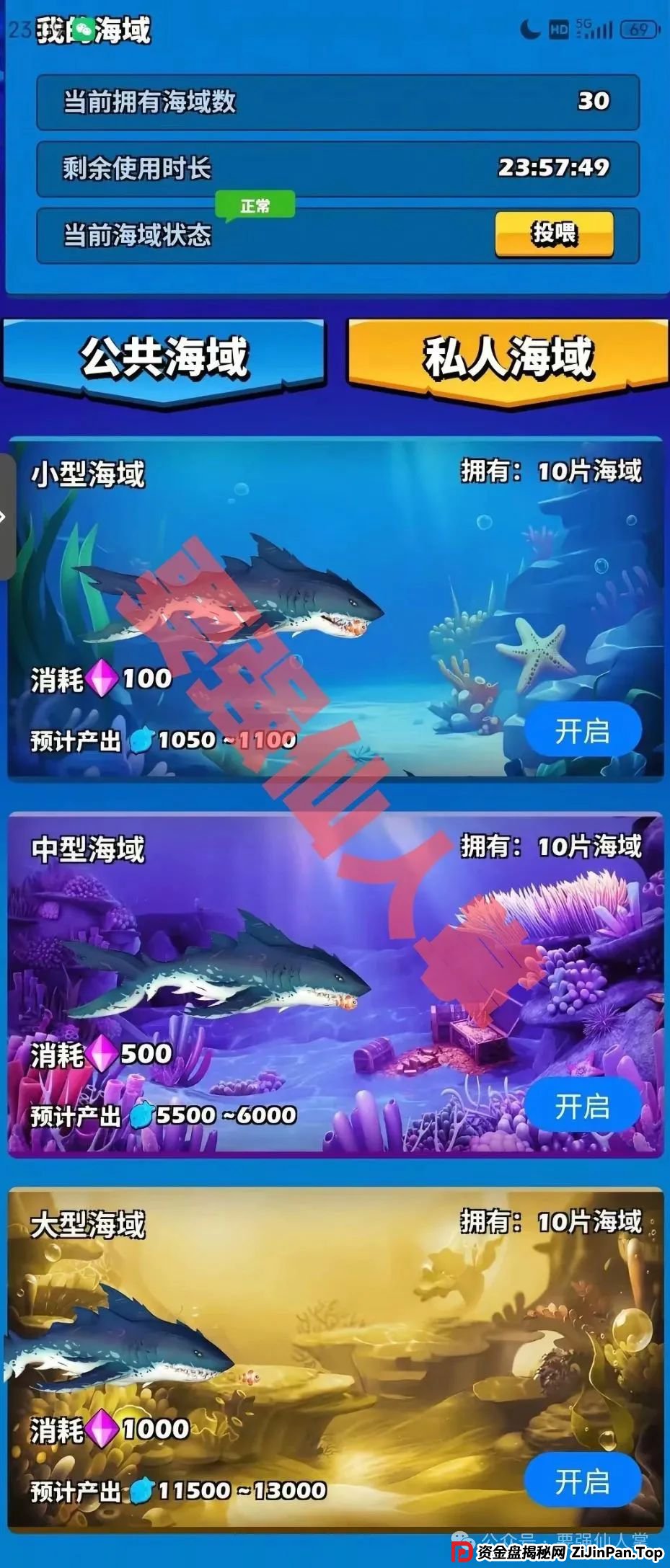 警惕!“潮玩鲨”模式暗藏资金盘陷阱:高收益包装下的“击鼓传花”何时休? 警惕!“潮玩鲨”模式暗藏资金盘陷阱:高收益包装下的“击鼓传花”何时休?