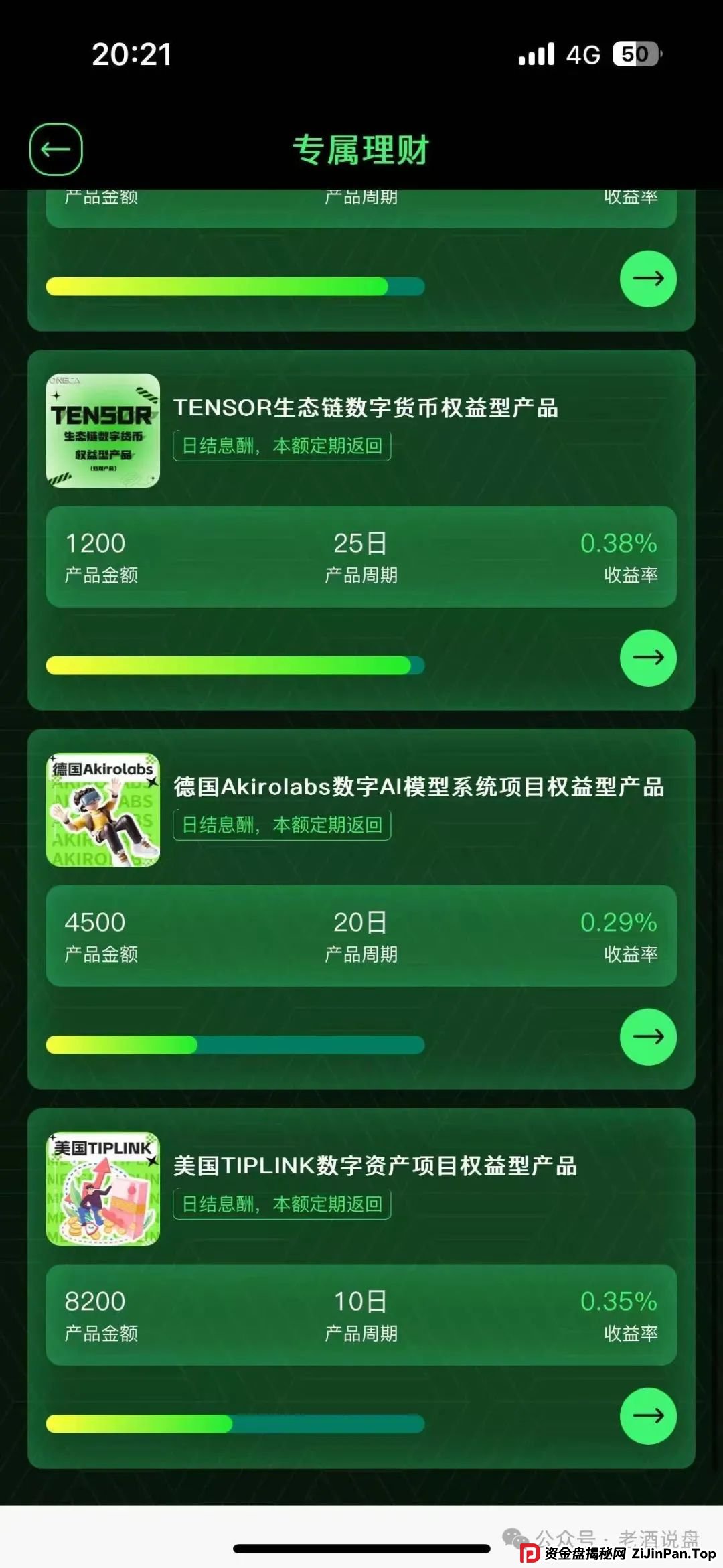 警惕“oneca”系资金盘项目，随时崩盘跑路。