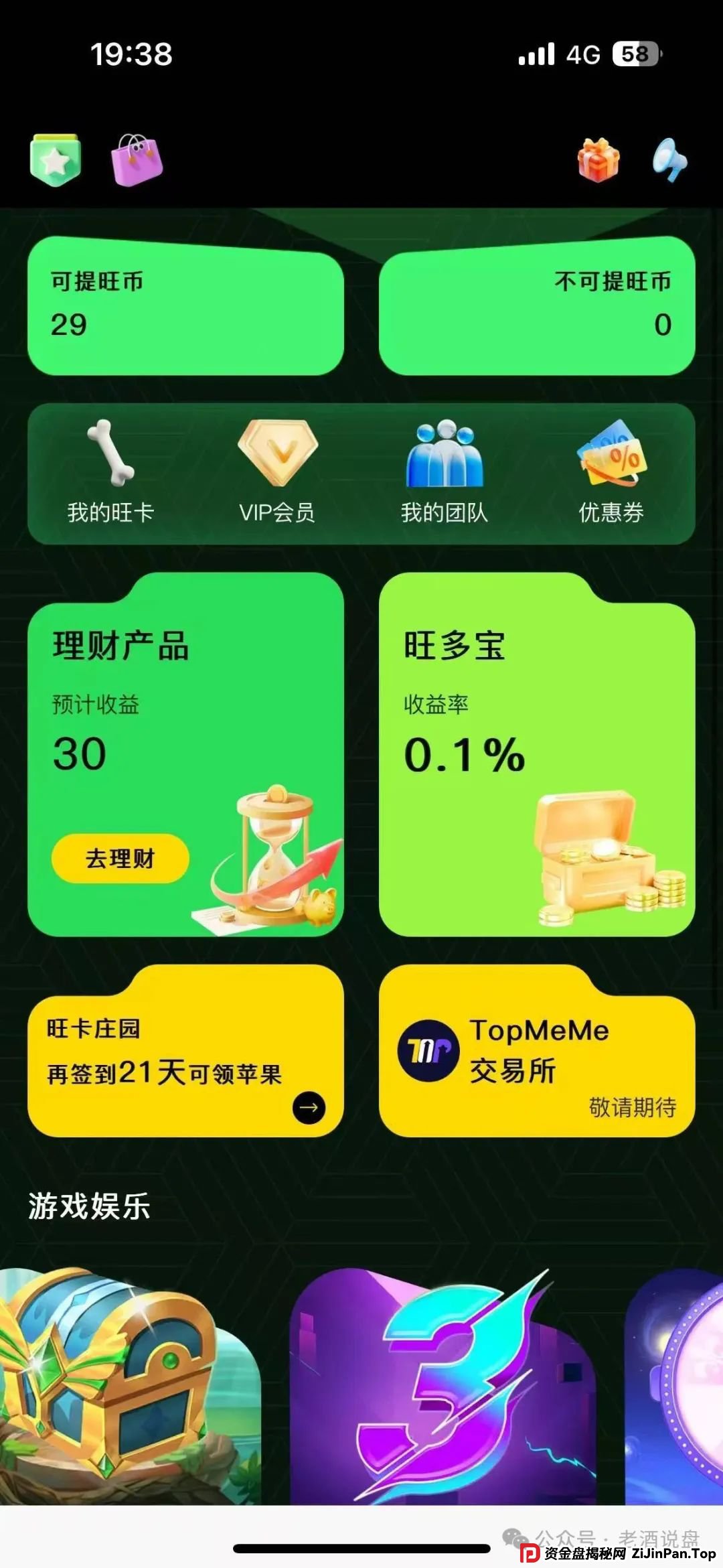 警惕“oneca”系资金盘项目，随时崩盘跑路。