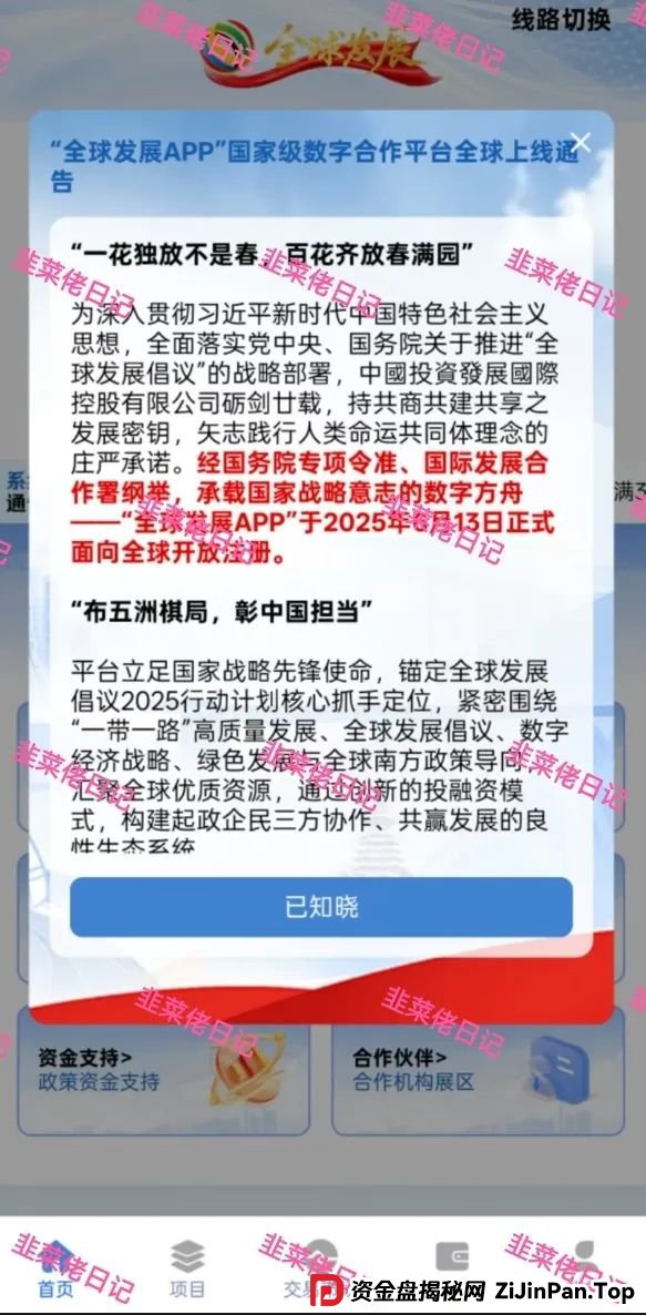 最新资金盘项目骗局曝光,链商圈,全球发展,智慧星图随时可能卷钱跑路 最新资金盘项目骗局曝光,链商圈,全球发展,智慧星图随时可能卷钱跑路