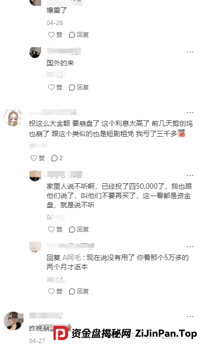 曝光【ReelShort短剧出海】项目崩盘预警:投资人必看的止损指南!!! 曝光【ReelShort短剧出海】项目崩盘预警:投资人必看的止损指南!!!