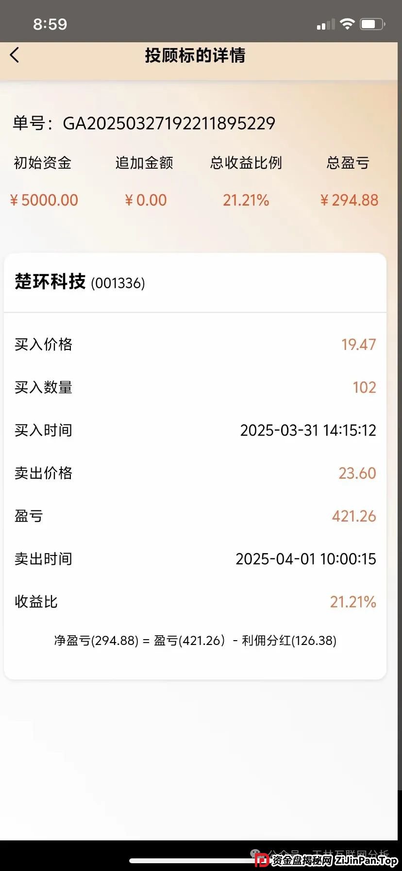 6月13日：最新资金盘项目骗局曝光，正华联社，安我股保，优科创，成华社团，右臂社区随时可能卷钱跑路！