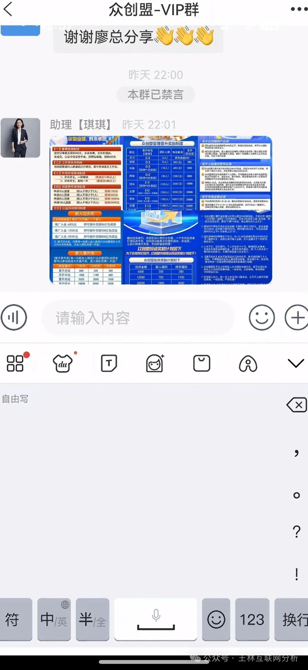 6月25日最新资金盘项目骗局曝光，众创盟，粤港澳大湾区，AiFeex（艾菲克斯）随时可能卷钱跑路！