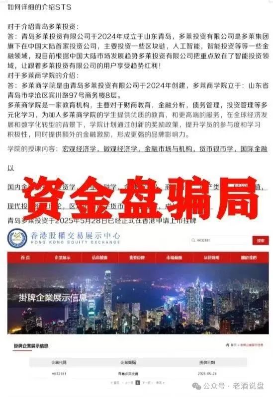  AISTS投资平台受监管吗？警惕！多莱商学院 AISTS 实为资金盘骗局，跑路倒计时已启动!!