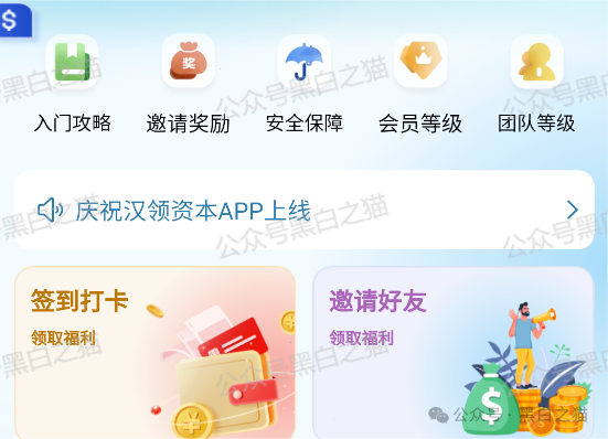 反诈防骗|“汉领资本”官方发布澄清声明,李鬼还在做骗局拉人头搞地推...... 反诈防骗|“汉领资本”官方发布澄清声明,李鬼还在做骗局拉人头搞地推......