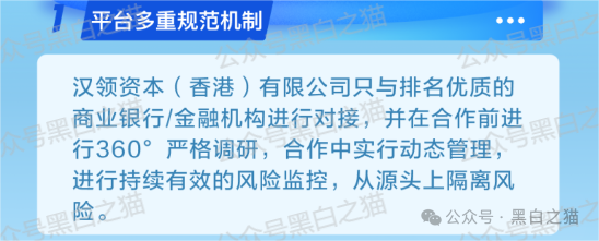 反诈防骗|“汉领资本”官方发布澄清声明,李鬼还在做骗局拉人头搞地推...... 反诈防骗|“汉领资本”官方发布澄清声明,李鬼还在做骗局拉人头搞地推......