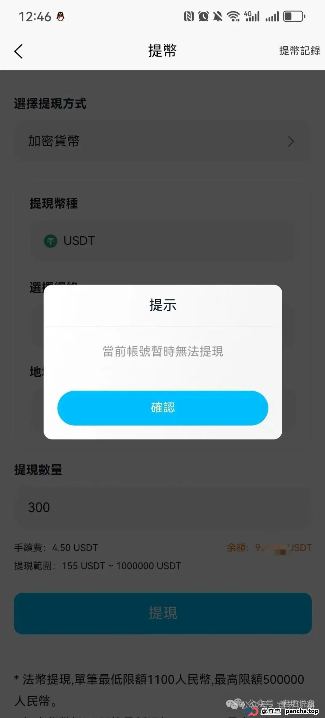 ABCC交易所跟单类资金盘骗局，大量单割会员，操盘手圈钱过千万，高度预警，即将崩盘跑路！