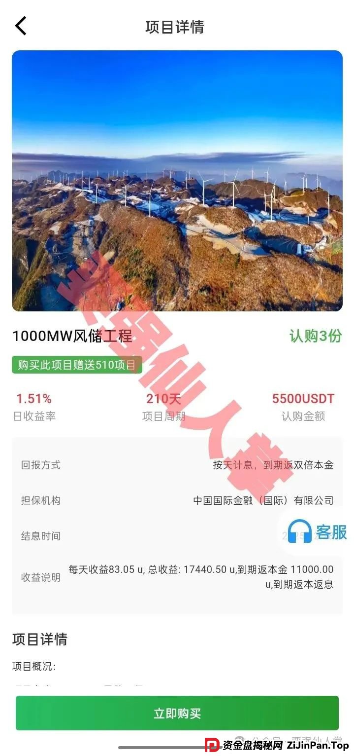 【新特能源】风险预警，远离高息骗局，谨防上当受骗！