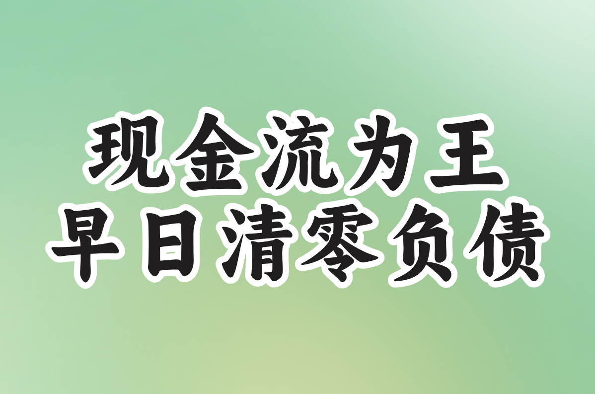 2025年最适合负债者的10个副业!零成本也能快速上岸(亲测有效) 2025年最适合负债者的10个副业!零成本也能快速上岸(亲测有效)