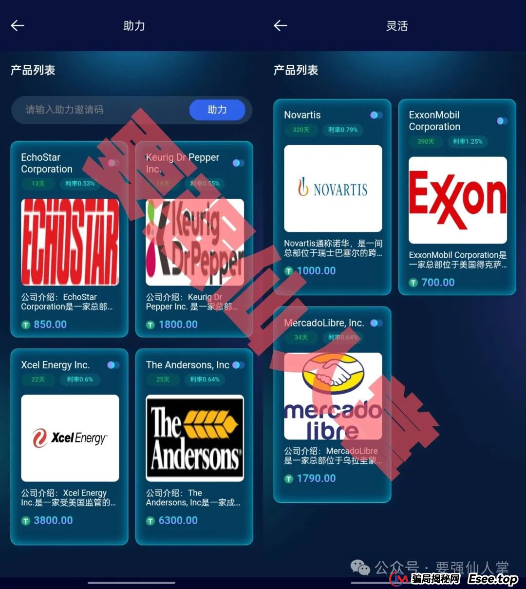 【多莱商学院(AISTS)】高危风险预警，不要做无畏的韭菜！！！