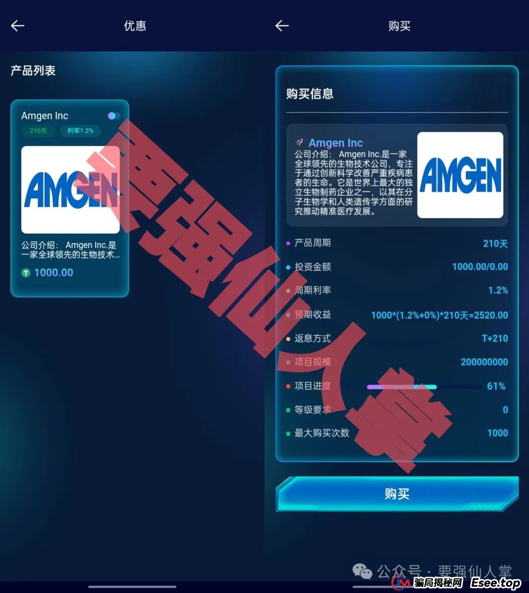 【多莱商学院(AISTS)】高危风险预警，不要做无畏的韭菜！！！