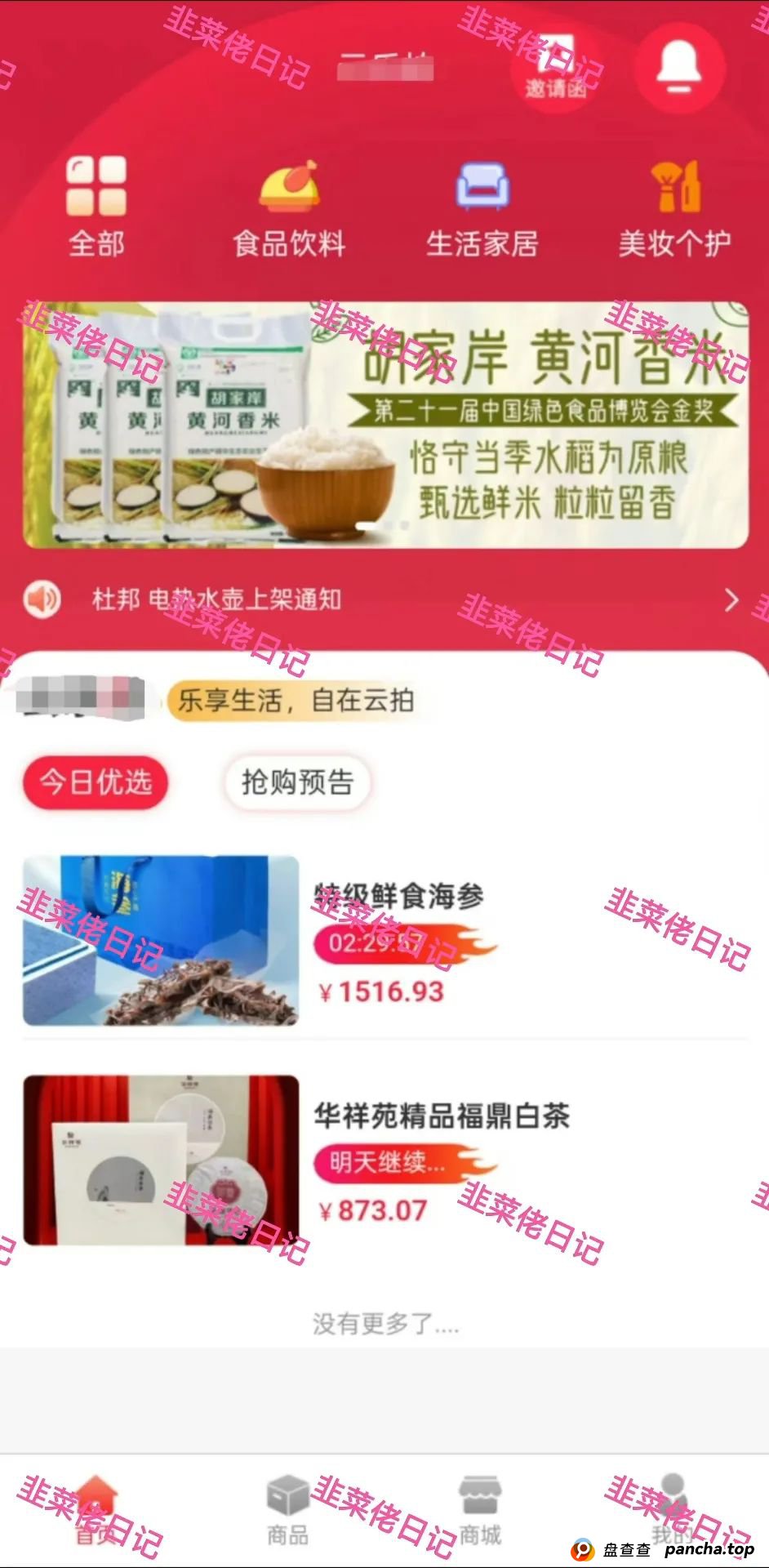 骗局曝光 | 最新资金盘项目，盈信量化（首源投资），维尔利，布鲁交易所(Bleutrade)，云乐拍随时可能卷钱跑路