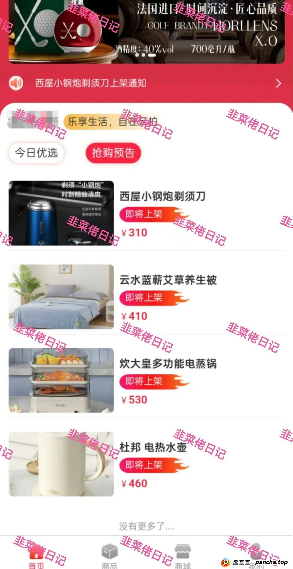 骗局曝光 | 最新资金盘项目，盈信量化（首源投资），维尔利，布鲁交易所(Bleutrade)，云乐拍随时可能卷钱跑路