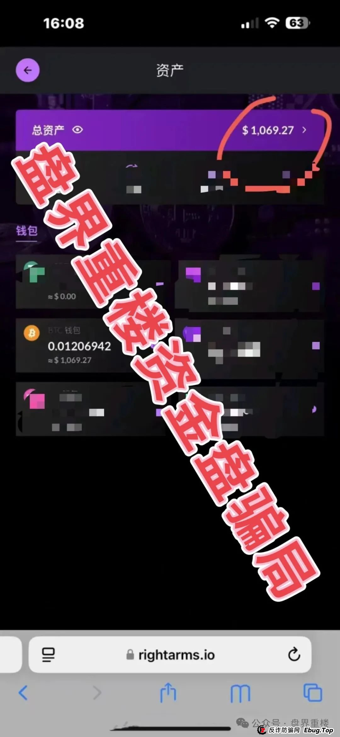 右臂社区MinerX加速器分红类资金盘骗局，目前已经开始单割，高度预警，即将崩盘跑路！