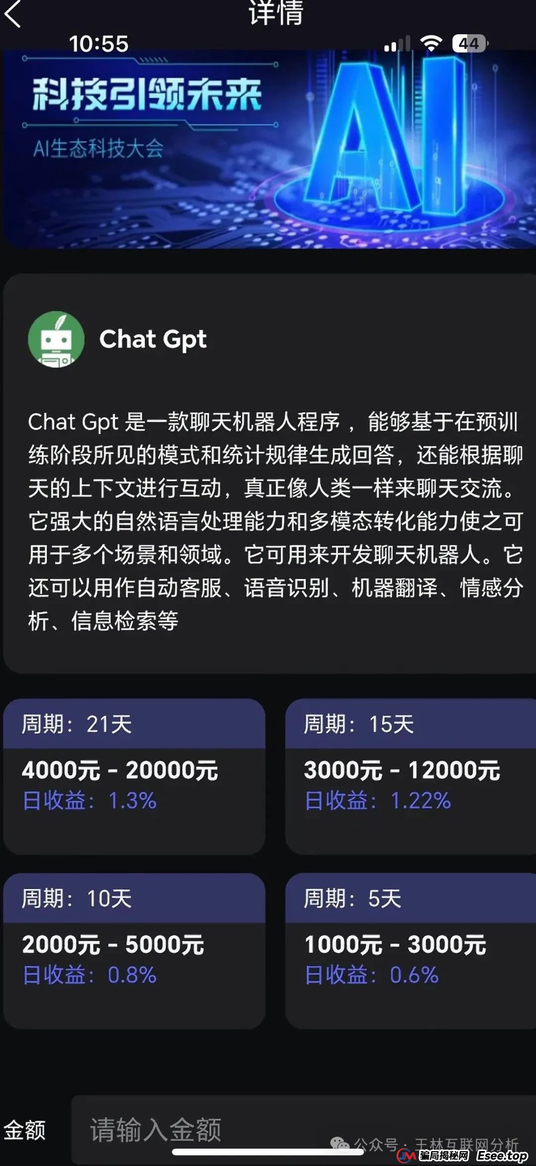 6月4日最新资金盘项目骗局曝光，天利汇通（超鸿社团）,安我股保,正华联社（银石汇鑫）,永捷私募...随时可能卷钱跑路！