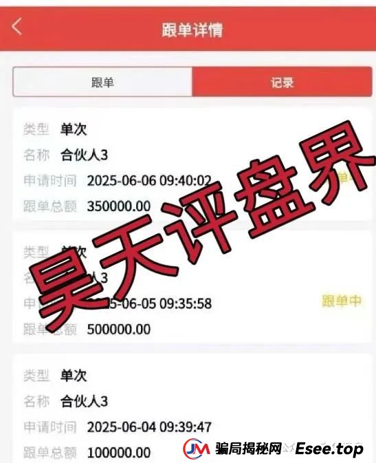 富利来优配股票跟单类资金盘骗局,操盘手自称叫林宇涛肯定是假名字,高度预警,看见一定要远离! 富利来优配股票跟单类资金盘骗局,操盘手自称叫林宇涛肯定是假名字,高度预警,看见一定要远离!