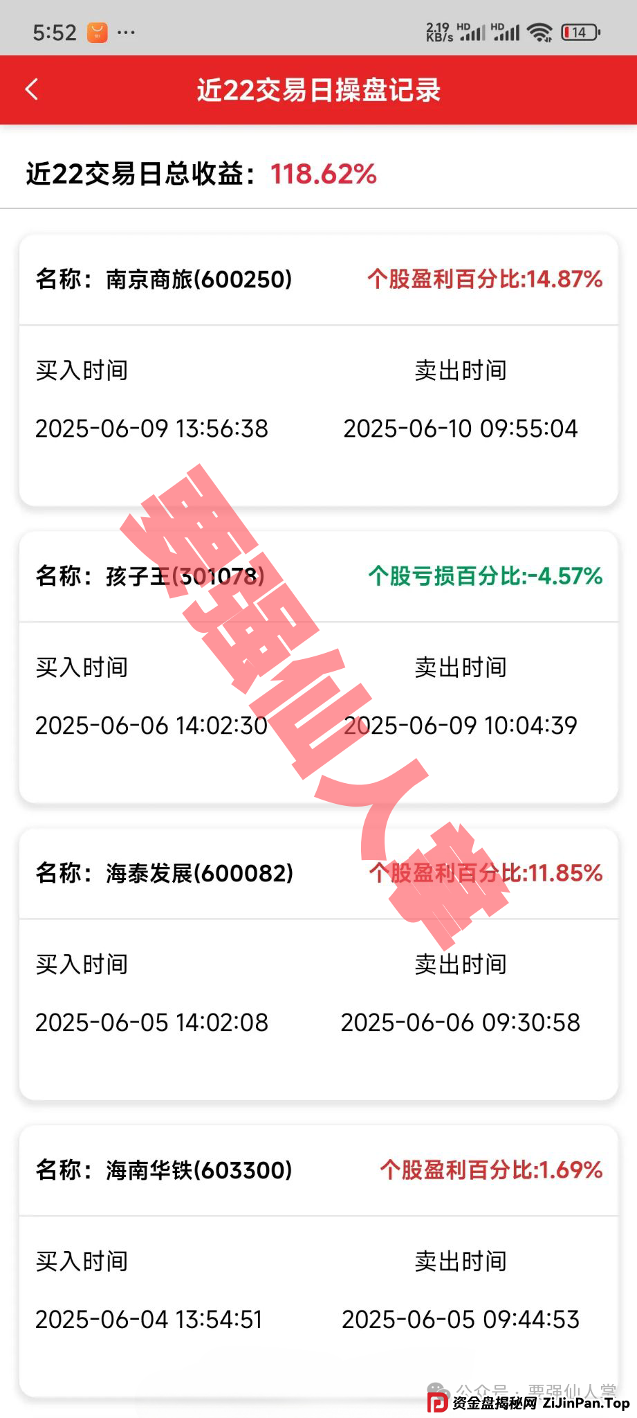 揭秘“天利汇通”带单跟单骗局，高收益背后的“血本无归”真相