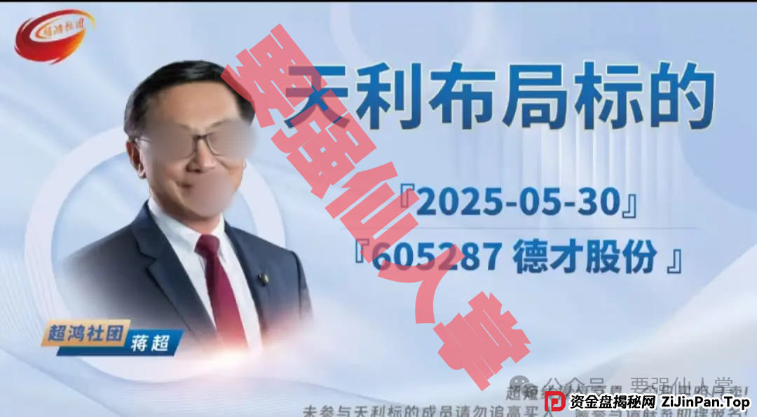 揭秘“天利汇通”带单跟单骗局，高收益背后的“血本无归”真相