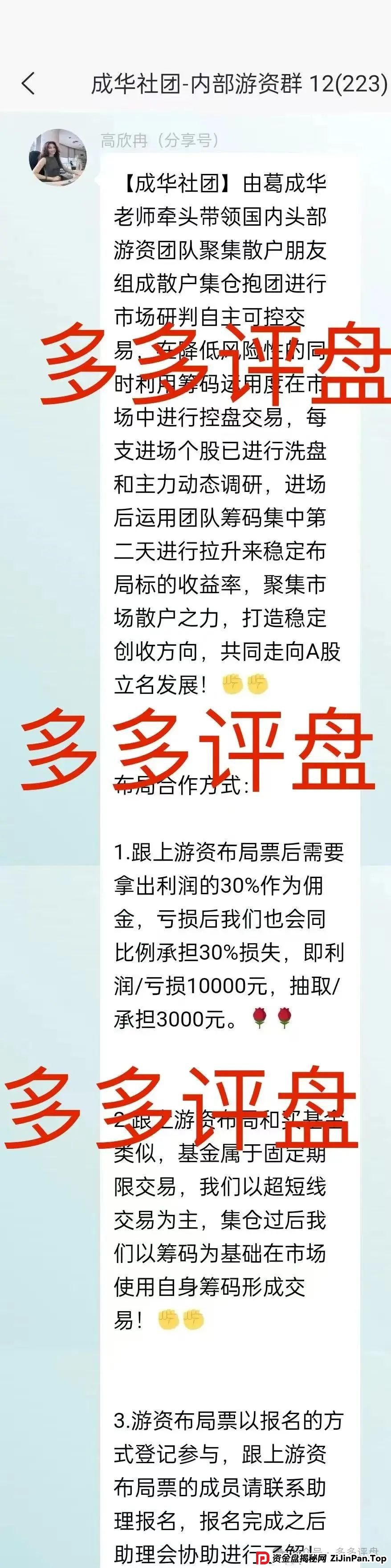 【柏瑞创汇】大量收割已开始，会员已下车无望！！！