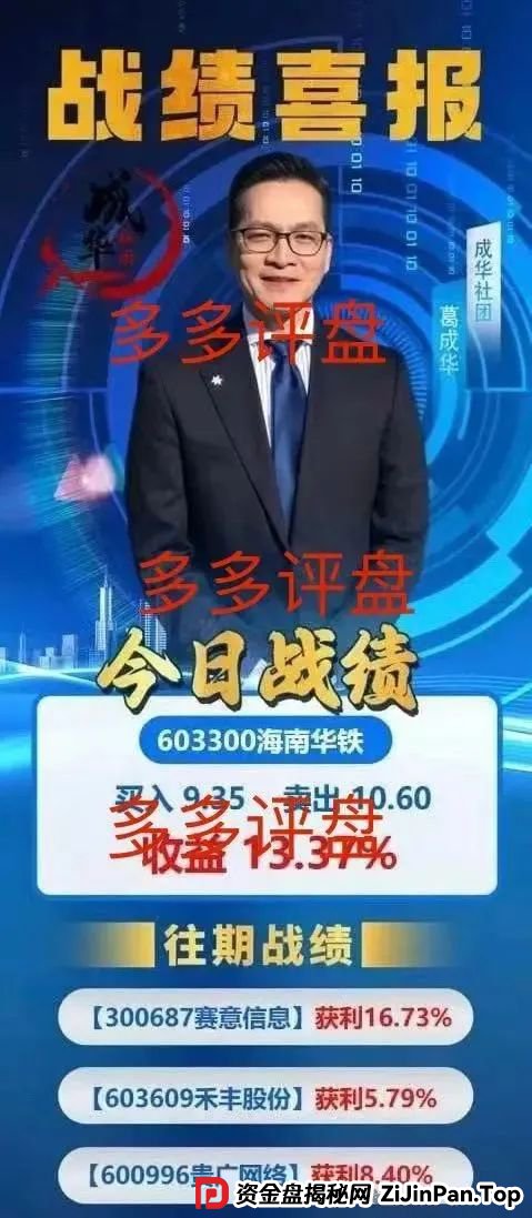 【柏瑞创汇】大量收割已开始，会员已下车无望！！！