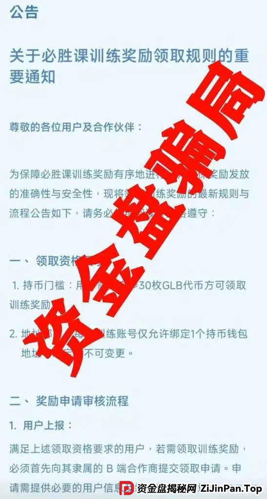 高度预警:众期期货(众期科技)崩盘平移必胜课,操盘手跑路,即将二次收割! 高度预警:众期期货(众期科技)崩盘平移必胜课,操盘手跑路,即将二次收割!