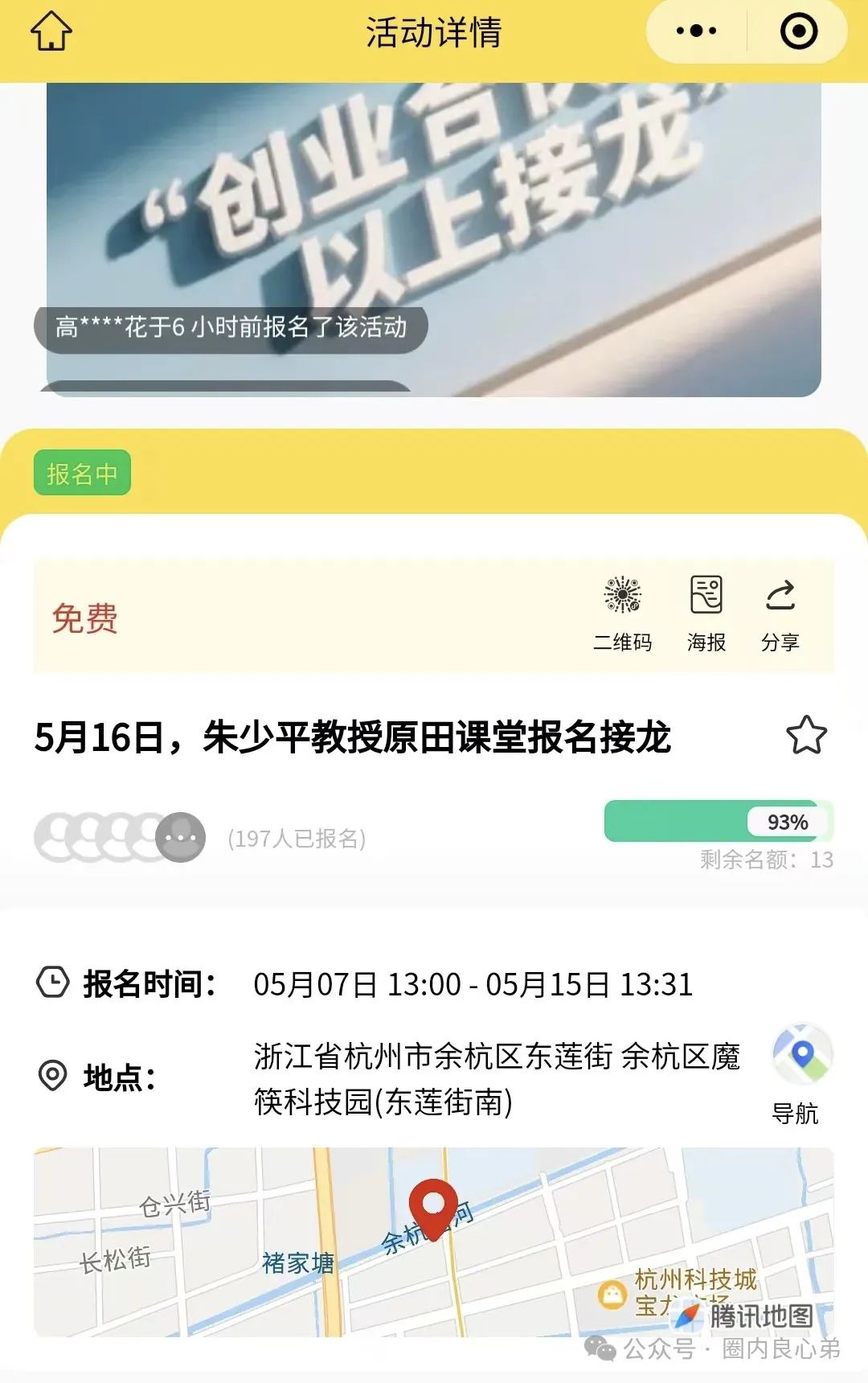 原田优选是正规平台吗？警惕：原田易购表面是商城电商平台，实则是互助骗局