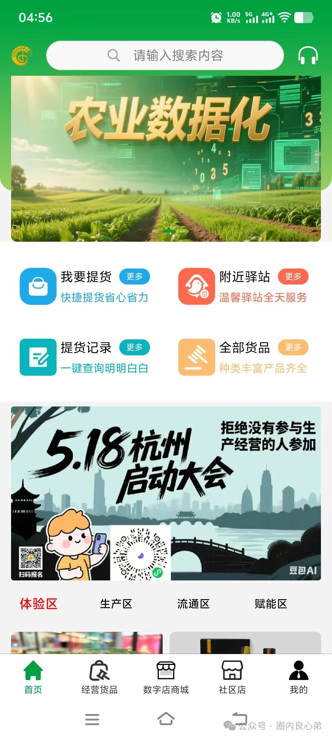 原田优选是正规平台吗？警惕：原田易购表面是商城电商平台，实则是互助骗局