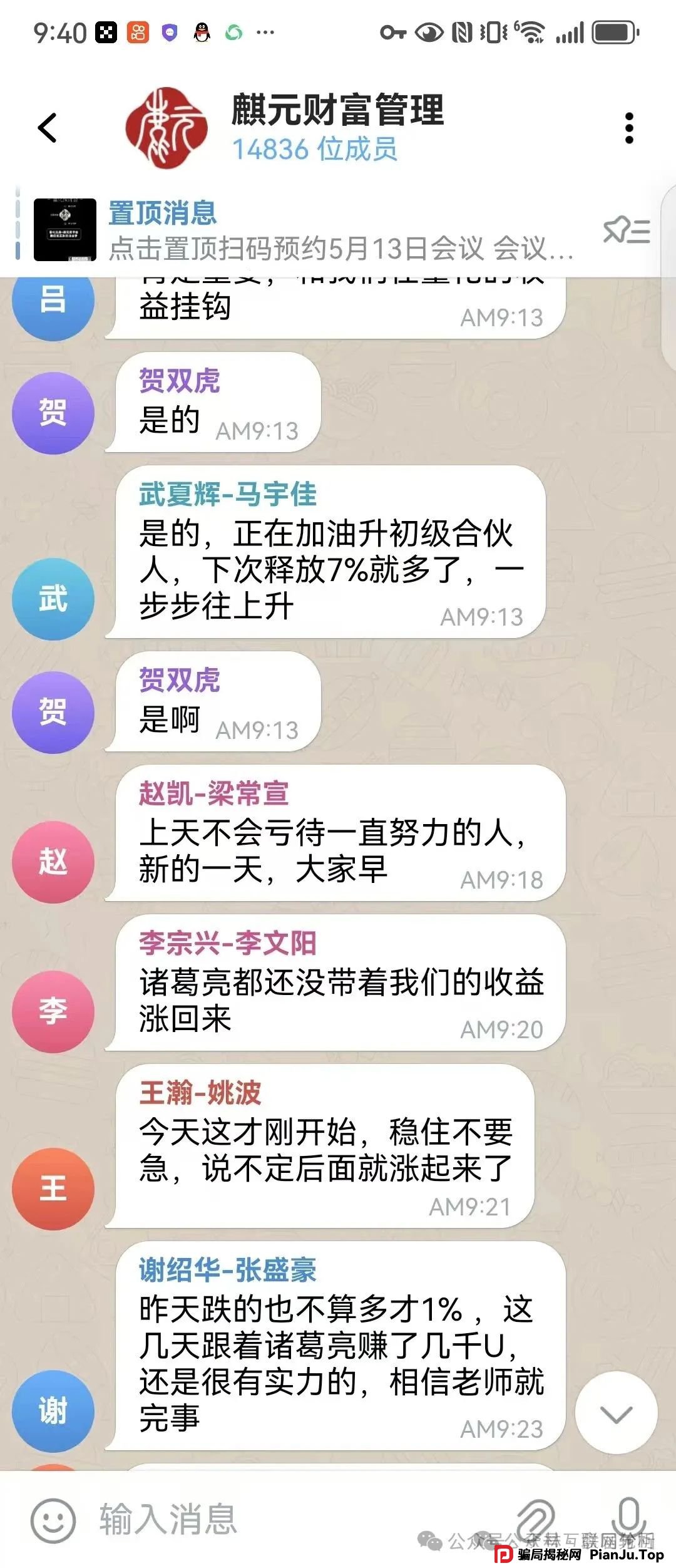6月11日曝光：最新资金盘项目骗局，麒元财富，优哩哩，币胜客（先锋领航俱乐部），赫伯罗特航运，VMS鼎珮跟投...随时可能卷钱跑路！