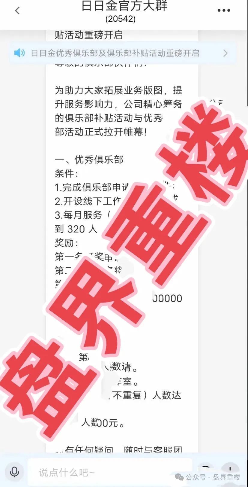 日日金信托彩靠谱吗？日日金信托彩票跟单类资金盘骗局，目前已经开始单割，高度预警，即将崩盘跑路！