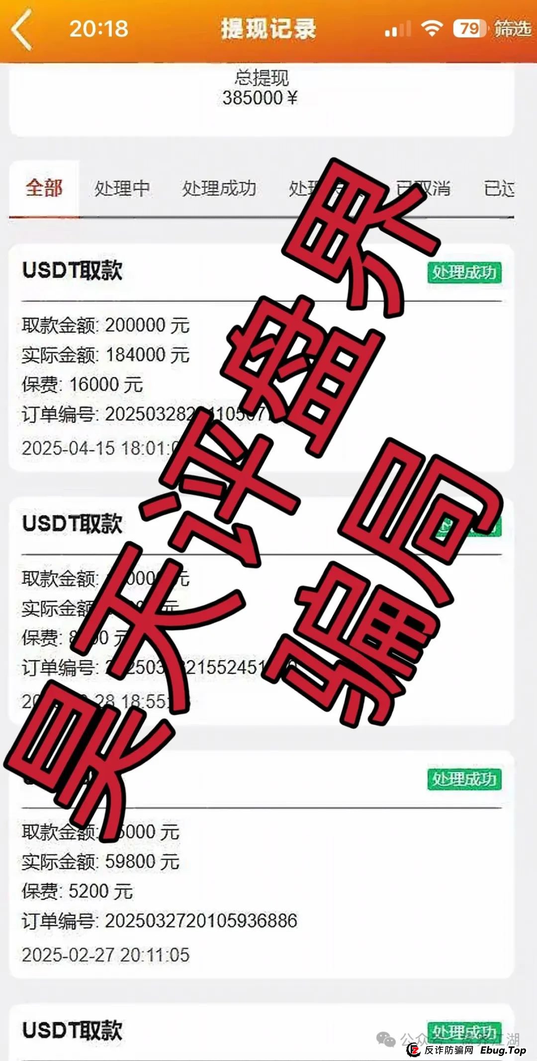 法通保险彩票跟单类资金盘骗局,目前已经开始单割,高度预警,即将崩盘跑路! 法通保险彩票跟单类资金盘骗局,目前已经开始单割,高度预警,即将崩盘跑路!