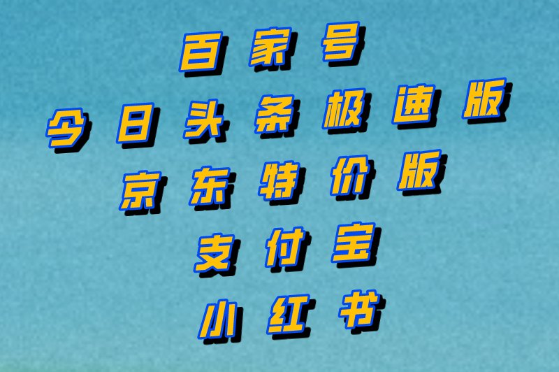 国家认可的赚米软件有哪些?盘点十大赚米最快的app 国家认可的赚米软件有哪些?盘点十大赚米最快的app