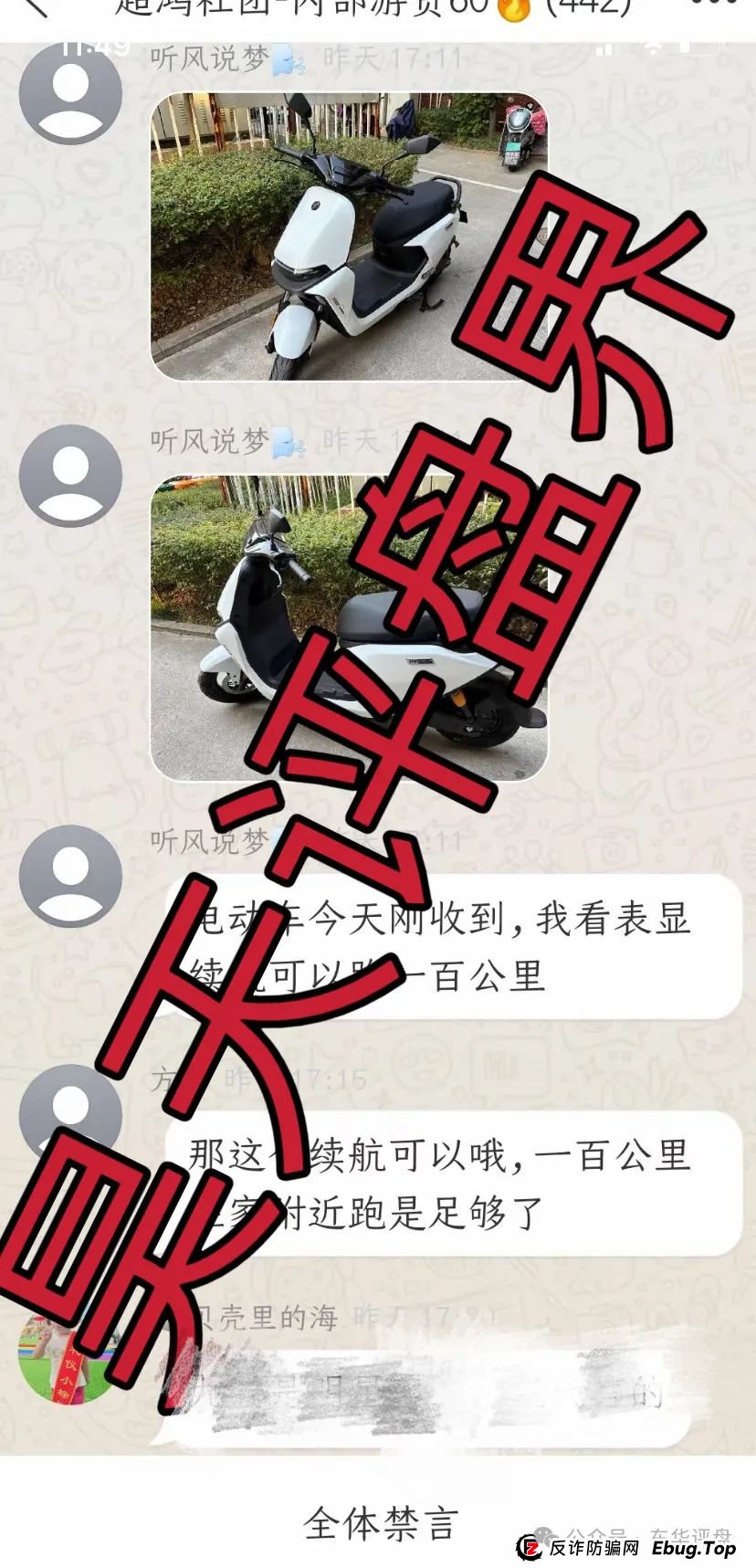 曝光：超鸿社团（天利汇通）带单跟单类资金盘骗局，操盘手老蒋，月收益高达104%，即将崩盘跑路！