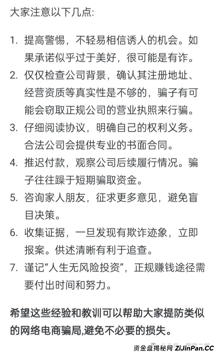 今日曝光"迪斯康特(Cdiscount)链商圈"跨境电商资金盘骗局! 今日曝光"迪斯康特(Cdiscount)链商圈"跨境电商资金盘骗局!