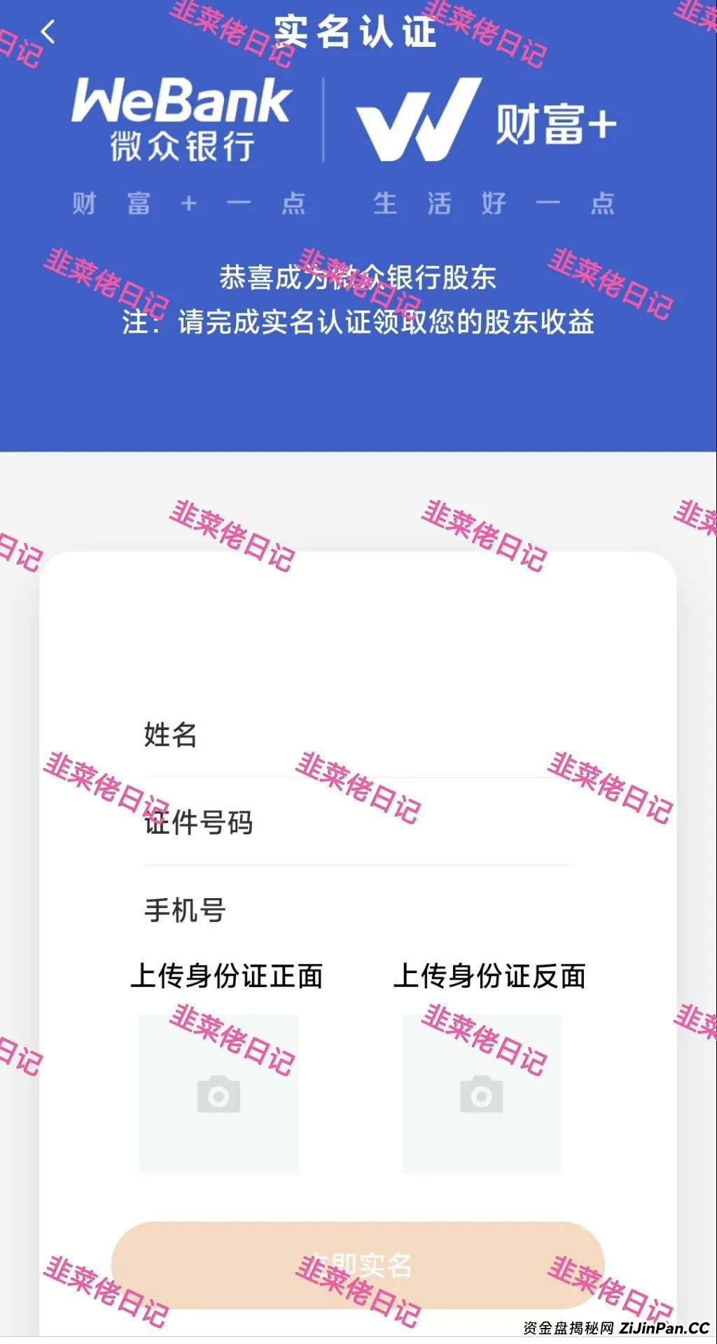 6月24日：最新资金盘项目骗局曝光，微众银行，富农兴邦，优科创LCD利鼎交易所这些项目随时可能卷钱跑路