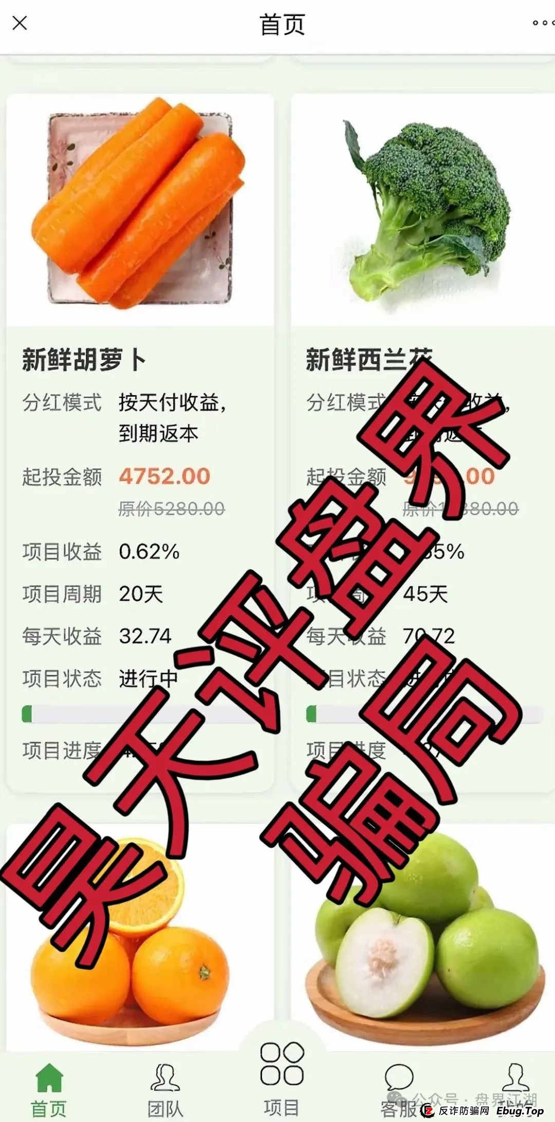 中百好物app冒充正规公司的分红类资金盘骗局，已经开始二次收割，高度预警，即将崩盘跑路！