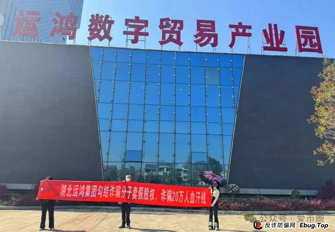 假运鸿原始股骗局揭秘:假运鸿集团股票真的还是假的?假运鸿原始股是骗人的吗? 假运鸿原始股骗局揭秘:假运鸿集团股票真的还是假的?假运鸿原始股是骗人的吗?