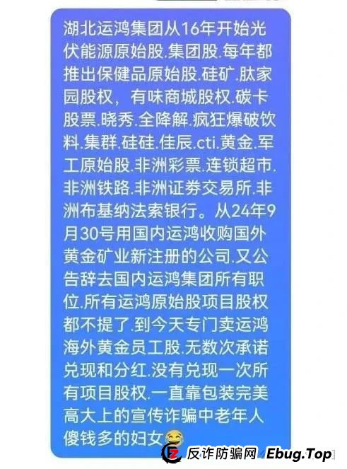假运鸿原始股骗局揭秘:假运鸿集团股票真的还是假的?假运鸿原始股是骗人的吗? 假运鸿原始股骗局揭秘:假运鸿集团股票真的还是假的?假运鸿原始股是骗人的吗?