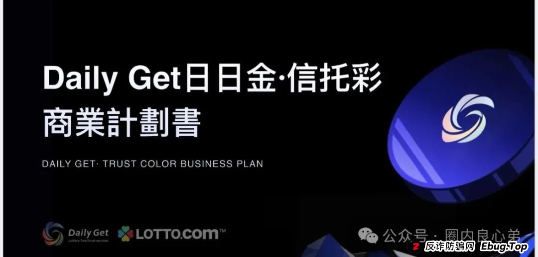 预警:日日金信托彩,伪装成信托,高收益背后,不为人知的秘密,注意警惕 预警:日日金信托彩,伪装成信托,高收益背后,不为人知的秘密,注意警惕