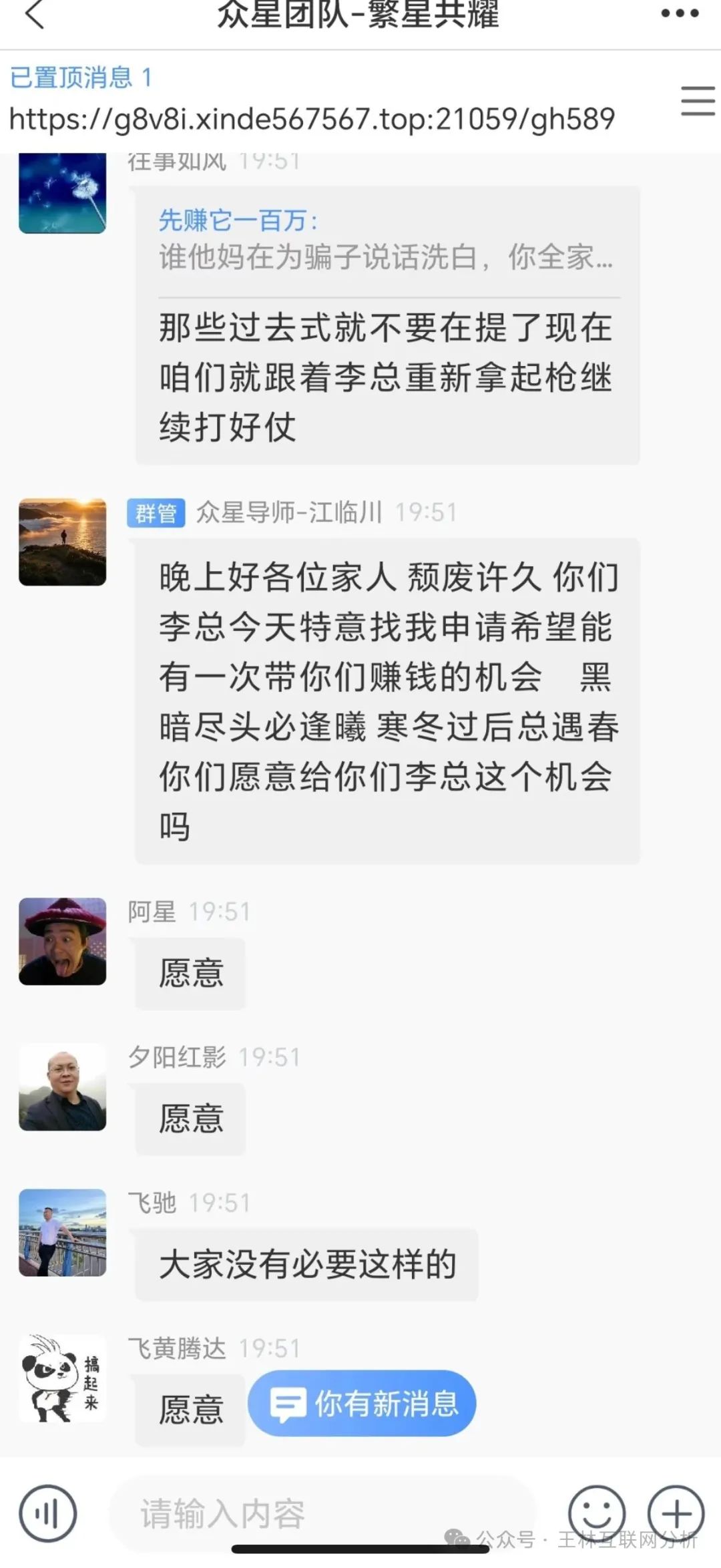 6月20日最新资金盘项目骗局曝光，HF REALX融通链，藏币，众星团队，多莱商学院，联合智算中心随时可能卷钱跑路！