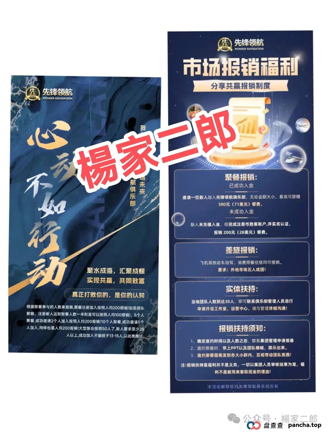 紧急预警:假冒＂币胜客/先锋领航＂资金盘骗局已濒临崩盘！