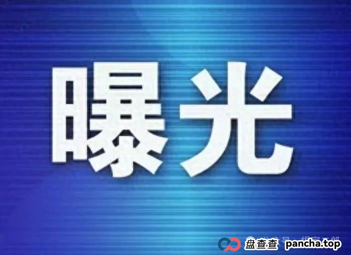 紧急预警:假冒＂币胜客/先锋领航＂资金盘骗局已濒临崩盘！